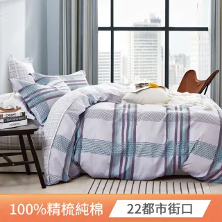 【FOCA 贈歐風時尚抱枕*1】100%精梳純棉兩用被床包組(單人/雙人/加大 多款任選)