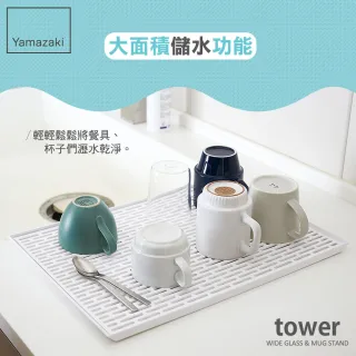 【YAMAZAKI】tower極簡瀝水盤-白(廚房收納)