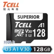 【TCELL 冠元】SUPERIOR microSDXC UHS-I A1 U3 V30 100MB 128GB 記憶卡