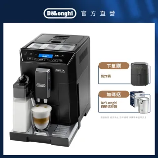 【Delonghi 迪朗奇】晶鑽型 ECAM 44.660.B 全自動義式咖啡機