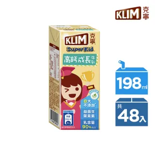 【KLIM 克寧】Superkid高鈣成長牛乳198mlx2箱(共48入; 包裝隨機出貨)