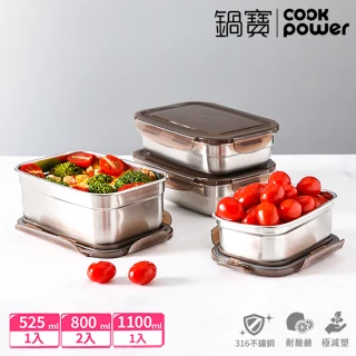 【CookPower 鍋寶】316不鏽鋼保鮮盒廚神4入組(EO-BVS11010801Z25031)
