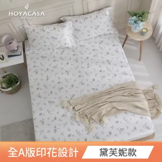【HOYACASA】100%萊賽爾天絲床包枕套組-多款任選(加大)
