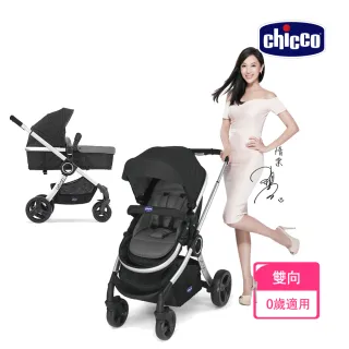 【Chicco】Urban個性化雙向手推車-黑色-贈五組布套(嬰兒手推車)
