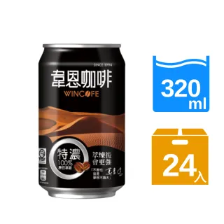【黑松】特濃韋恩咖啡320ml X 24入/箱