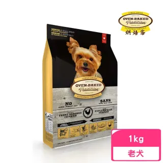 【Oven-Baked 烘焙客】高齡犬＆減重犬-野放雞配方 2.2lb/1kg(犬糧、狗糧、狗飼料)