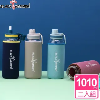 【BLACK HAMMER_買1送1】Drink Me 耐熱玻璃水瓶-1010ml(四色可選)