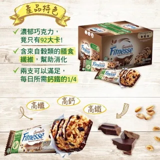【Nestle 雀巢】纖怡巧克力穀物棒(16入/盒)