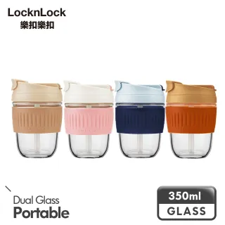 【LocknLock 樂扣樂扣】北歐風兩用耐熱玻璃隨行杯500ML+350ML(大+小/附吸管/九色任選/大口徑)