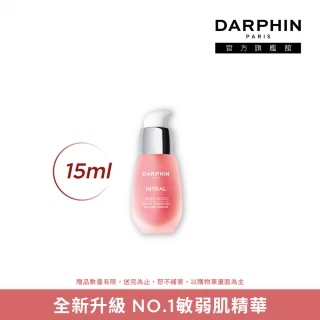 【DARPHIN 朵法】全效舒緩精華15ml(小粉紅)
