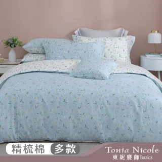 【Tonia Nicole 東妮寢飾】100%精梳棉兩用被床包組-雙人/加大 均一價(多款任選)