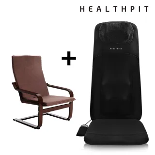 【HEALTHPIT】My MASTER 3D雙手感按摩背墊 HH-566+扶手椅TG-002(紓壓組合)