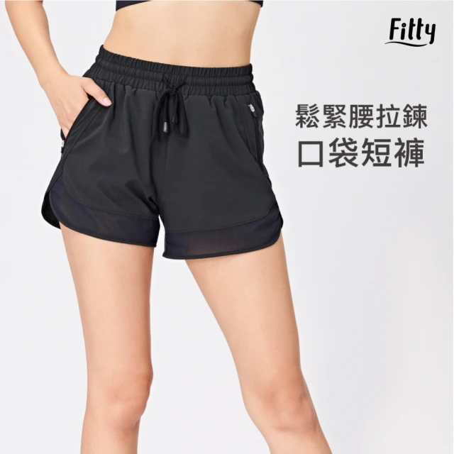 【iFit 愛瘦身】Fitty 鬆緊腰拉鍊口袋短褲(XS-XL)