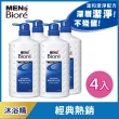【MENS Biore】男性專用麝香清新沐浴乳(750mlx4)