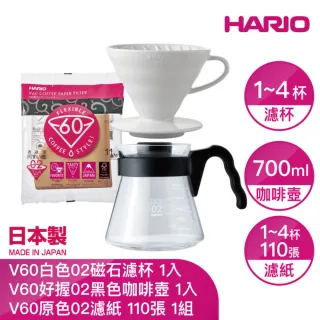 【HARIO】V60磁石02濾杯組
