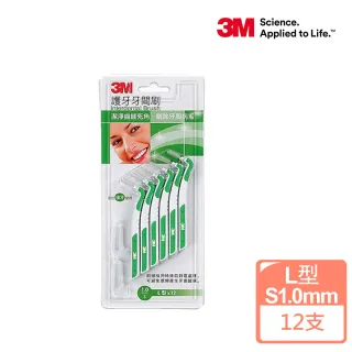 【3M】護牙牙間刷12支入-L型S(1.0mm)