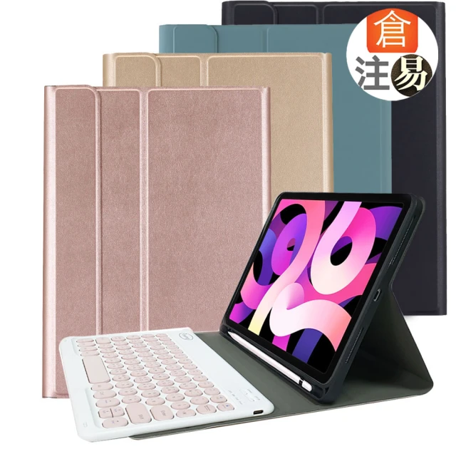 Powerway For iPad Air 5/Air 4平板專用圓座型藍牙鍵盤/皮套(10.9吋)