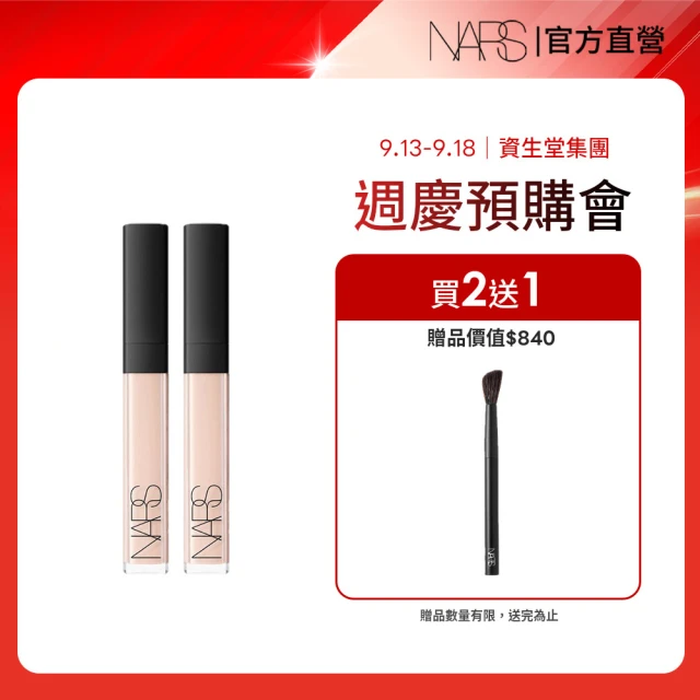 【NARS】遮瑕蜜超值必收組(妝點甜心遮瑕蜜任選2入 限量贈 迷你小光瓶)