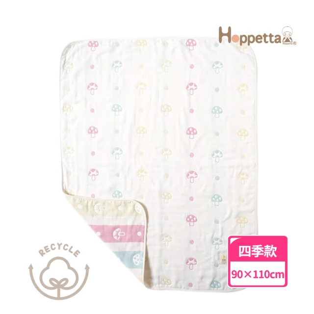 Hoppetta 經典蘑菇六層紗防踢背心小蓋被禮物熊禮盒組品