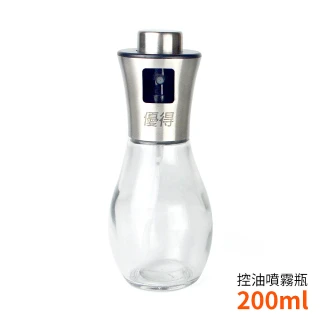 優得控油噴霧瓶/玻璃噴霧罐(200ml)