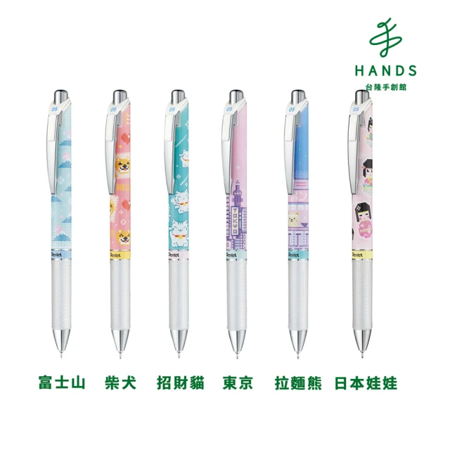 【TOKYU HANDS 台隆手創館】Pentel Energel Kawaii極速鋼珠筆(富士山/招財貓/日本娃娃/柴犬/東京/拉麵熊)