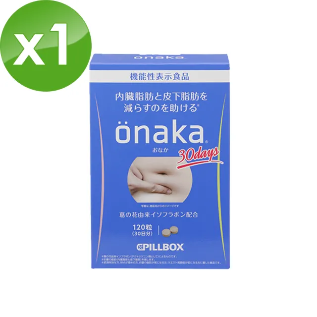 日本pillbox Onaka 葛花萃取精華 窈窕纖體錠 1粒 盒 X1盒 Momo購物網