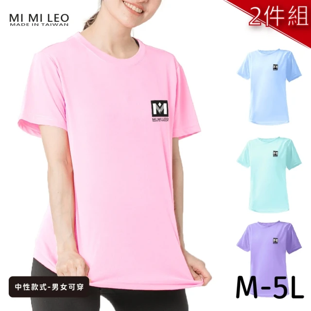 【MI MI LEO】台灣製男女款 吸排短T-Shirt_M002-2件組(多色任選)