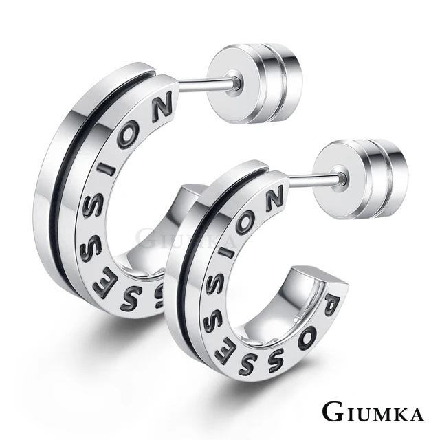 【GIUMKA】快速． 耳環． 愛的一切． 栓扣(情人節禮物)