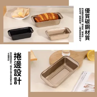 【餐廚用品】家用長方形碳鋼不沾黏吐司盒模具-金色(烘焙 磅蛋糕 料理 烤盤 烤箱 廚房)
