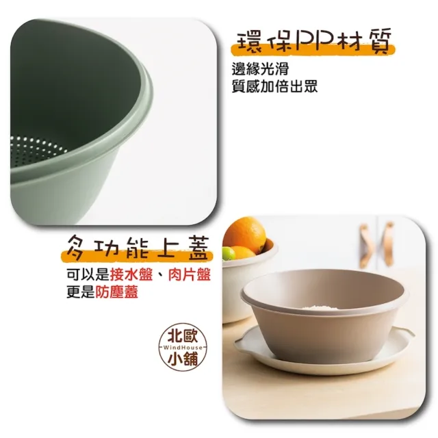 北歐小舖windhouse 六層多功能瀝水盆 備菜收納洗米盆 Momo購物網