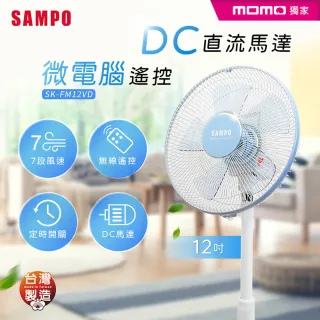 【SAMPO 聲寶】12吋微電腦遙控DC直流電風扇(SK-FM12VD)