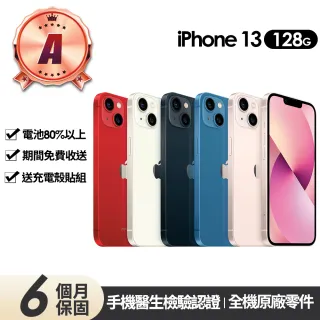 【Apple 蘋果】A級福利品 iPhone 13 128G(全機原廠零件)