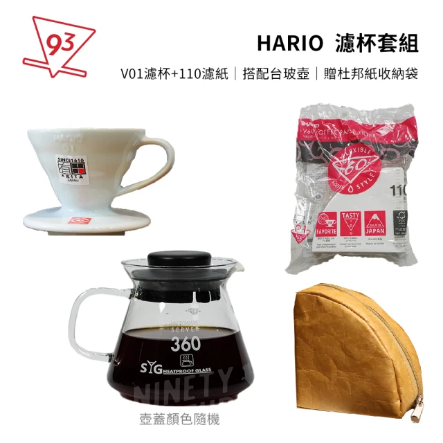 【HARIO】經典濾杯套組 VDC-01W 陶瓷濾杯(搭配台玻壺+110入濾紙 贈杜邦紙收納袋 1-2人份 玻璃壺 咖啡濾杯)