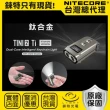 【NITECORE】錸特光電 TINI2 Ti 鈦合金 500流明(雙核OLED 鑰匙燈 隨身手電筒 USB-C充電)