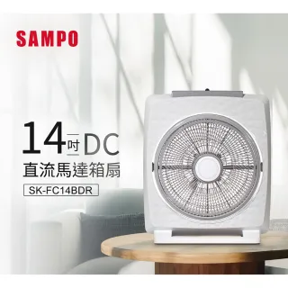 【SAMPO 聲寶】14吋微電腦DC遙控箱扇(SK-FC14BDR)
