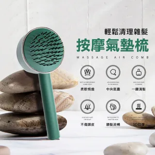 【Jo Go Wu】新式3D氣墊頭皮按摩梳(一鍵清潔梳/美髮梳/氣囊梳/捲髮梳/圓筒梳)