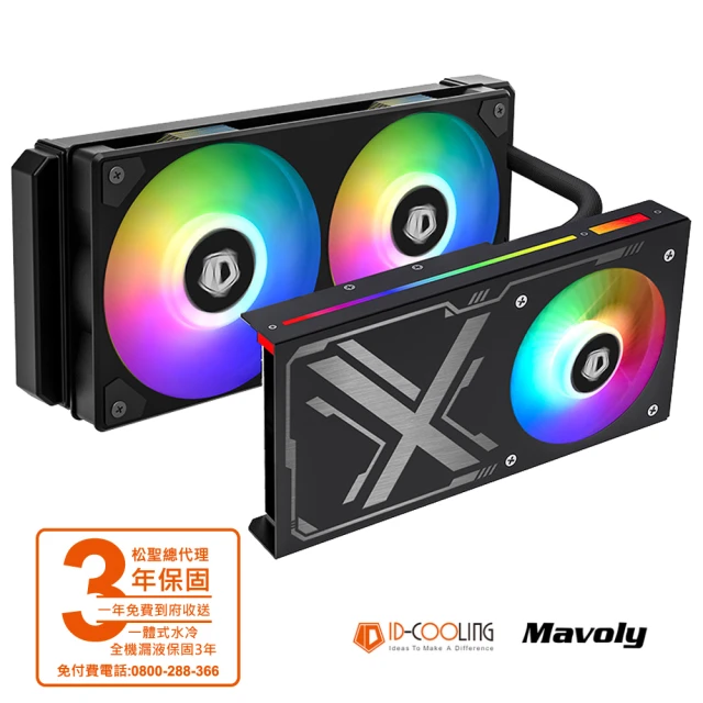 【ID-COOLING】ICEFLOW 240 VGA ARGB一體式水冷 顯卡散熱器(PWM溫控)