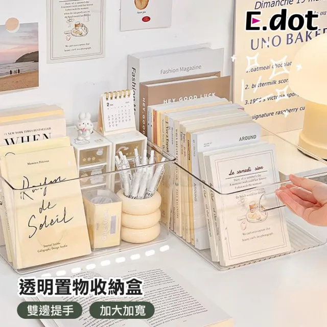 【E.dot】萬用手提透明置物盒/收納籃/收納盒
