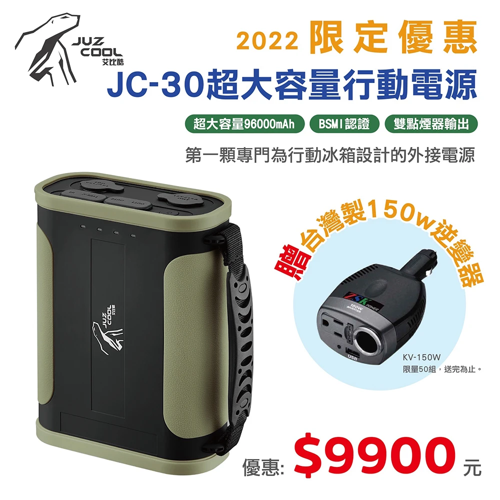 【艾比酷】行動電源 JC-30 超大容量行動電源-軍綠色(TYPE-C接頭 手提式)