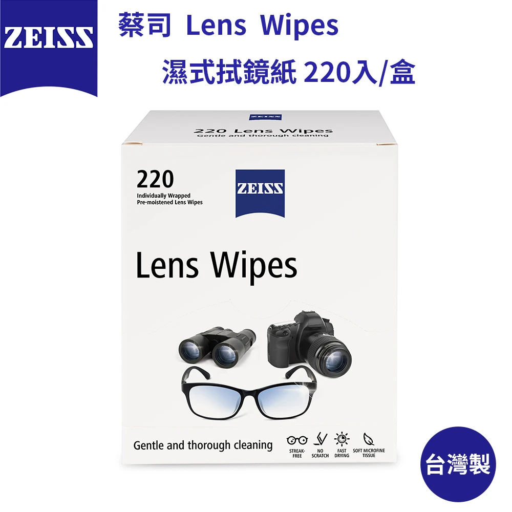 Lens Wipes 濕式拭鏡紙 220入(盒裝/單片獨立包裝)