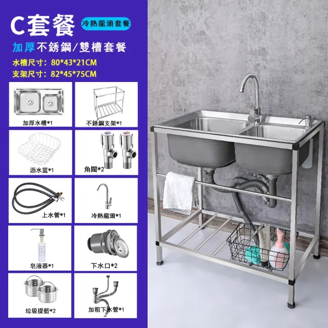 匠藝家居 洗手台水槽洗手槽不鏽鋼流理台 萬象水龍頭 加深加厚水槽 Momo購物網