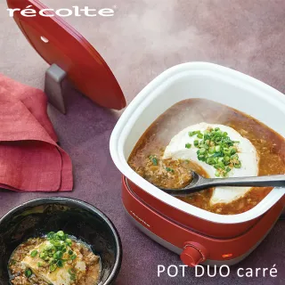【recolte 麗克特】Carre調理鍋(RPD-4 多功能料理小方鍋)