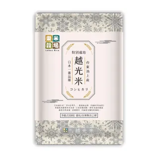 【樂米穀場】台東池上產特別栽培越光米1.5KG 六入組(日本一番人氣品種)