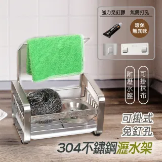 Time Leisure 廚房水槽硅藻土雙桿抹布瀝水架 Momo購物網 Time Leisure 廚房水槽硅藻土雙桿抹布瀝水架 Momo購物網