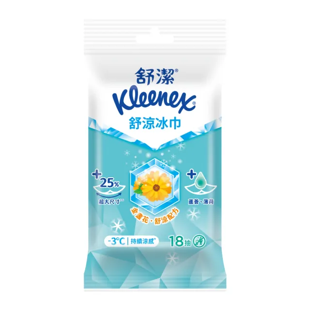 【Kleenex