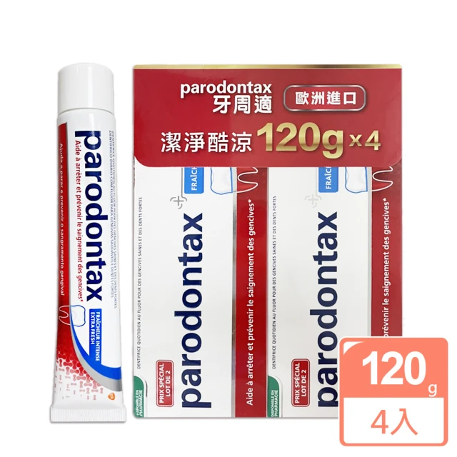 牙周適牙膏