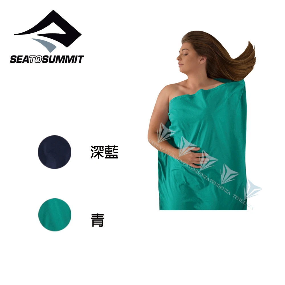【SEA TO SUMMIT】彈性棉睡袋內套(SEA TO SUMMIT登山露營睡袋內套)
