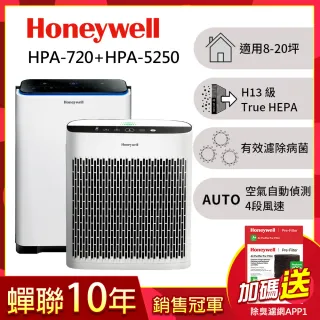【美國Honeywell】InSightTM 空氣清淨機 HPA-5250WTW + 智慧淨化抗敏空氣清淨機 HPA-720