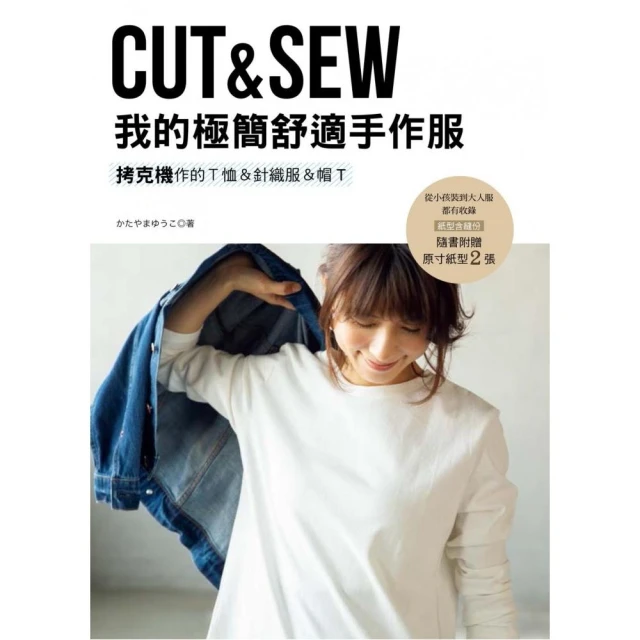服裝原型打版製圖2（進階篇）評價推薦