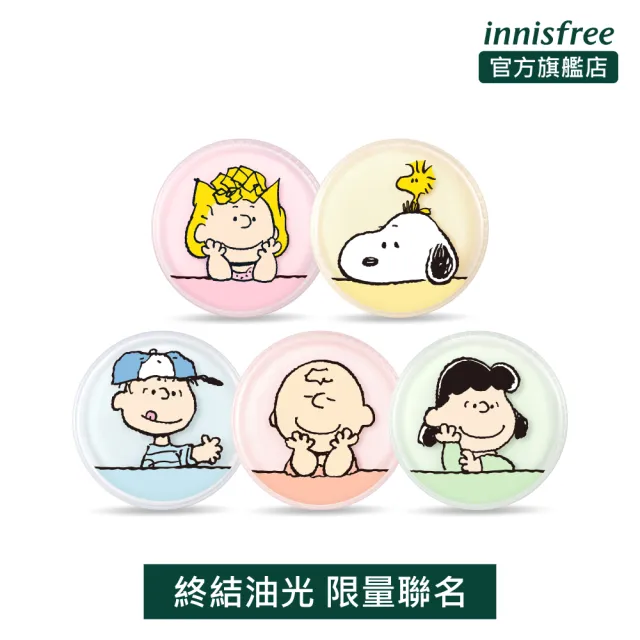 【innisfree】史努比無油無慮蜜粉2入組(買就送限量粉撲)